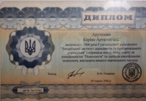 Каріне Арутюнян