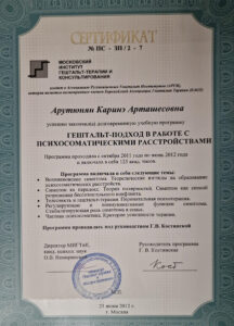 Каріне Гештальт соматика