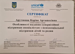 Каріне супервізія1